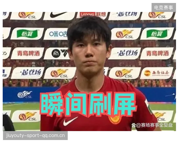 向余望中超首发告急：如何在竞争激烈的赛场中占据主动权